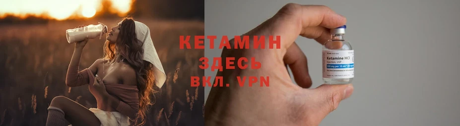 КЕТАМИН VHQ  Балахна 