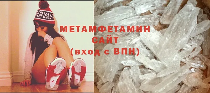 где продают   Балахна  Первитин Methamphetamine 