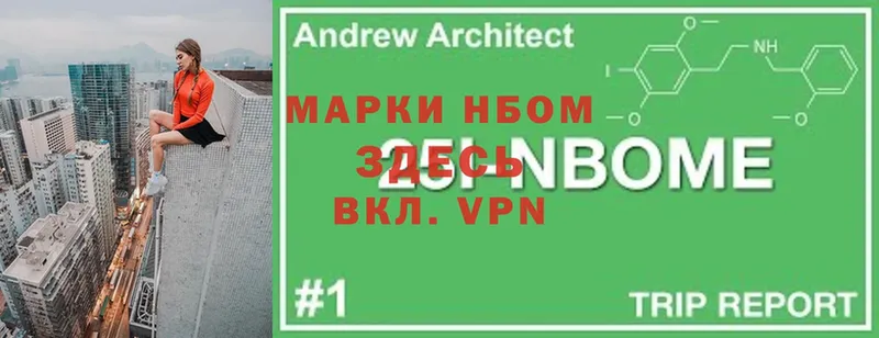 продажа наркотиков  Балахна  сайты даркнета формула  Марки 25I-NBOMe 1,8мг 